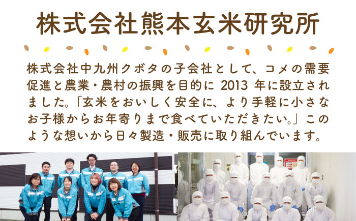 【全6回定期便】玄米パスタ フジッリ8袋セット / 玄米 パスタ 特産品 熊本【株式会社熊本玄米研究所】 [BHAF037]