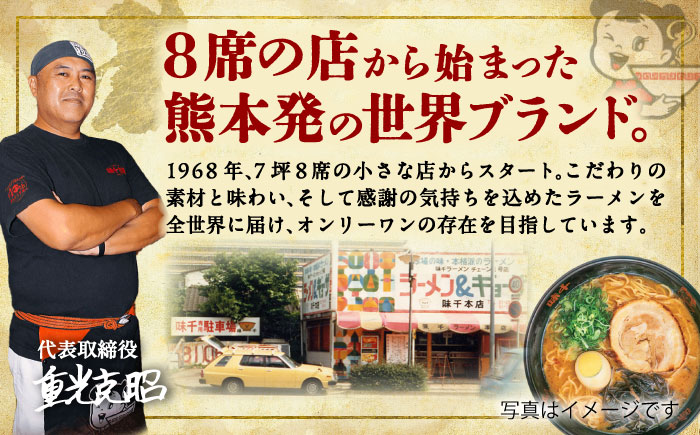 【全3回定期便】味千拉麺 黒/麺 黒マー油味 計40食 （2食入×20袋）【重光産業株式会社】 [BHAJ003]