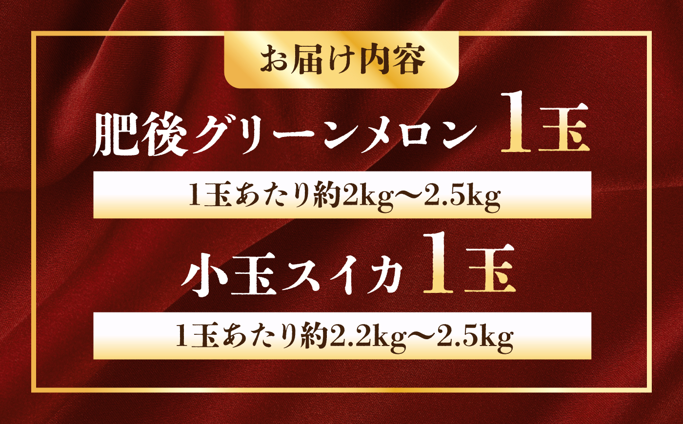 肥後グリーンメロン 小玉スイカ 各1玉（計2玉）/ メロン 西瓜 すいか フルーツ 果物 旬 熊本県 菊陽町【古閑農園】 [BHDJ003]
