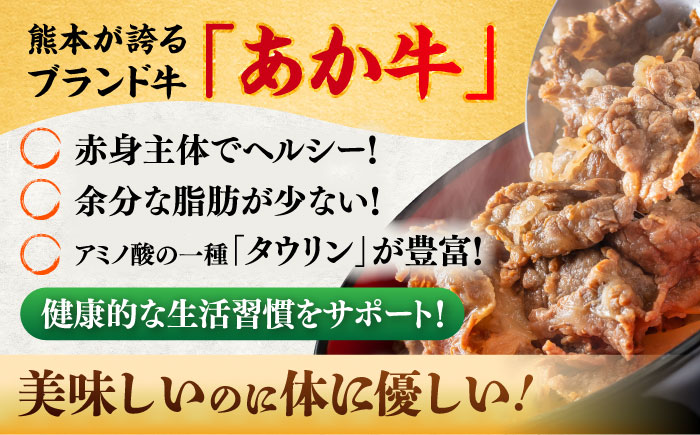 【全6回定期便】あか牛 切り落とし 約500g  / 熊本 赤牛 褐牛 あかうし 褐毛和種 肥後 冷凍 国産 牛肉 和牛 切り落とし こま切れ【五右衛門フーズ】 [BHCY003]