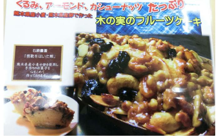 キャラメルタルト・木の実のフルーツケーキ(パウンドケーキ) 各1個 計2個セット【有限会社さんふれあ】 [BHAK015]