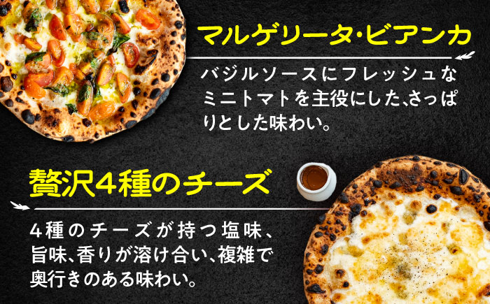 【ナポリピッツァ専門店が作る薪窯焼き冷凍ピッツァセット】人気のピッツァまとめて4種類セット×各1枚(マルゲリータ/4種のチーズ(はちみつ付)/マルゲリータビアンカ/ディアボラ)【堀川ピッツァ】 [BHBV015]