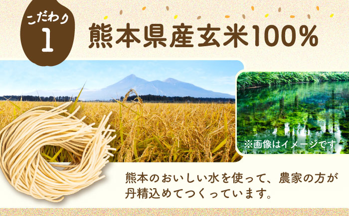 【全12回定期便】玄米パスタ スパゲッティ7袋セット / 玄米 パスタ 特産品 熊本【株式会社熊本玄米研究所】 [BHAF014]