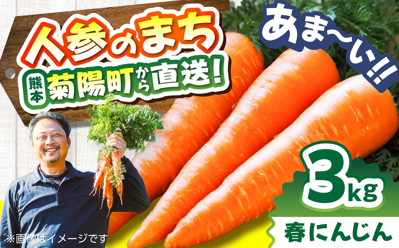 菊陽春にんじん 秀品 3kg / にんじん アロマレッド 翔彩 菊陽にんじん 西洋にんじん ニンジン 人参 野菜 熊本 菊陽 【マツモト：ファーム】 [BHDH001]