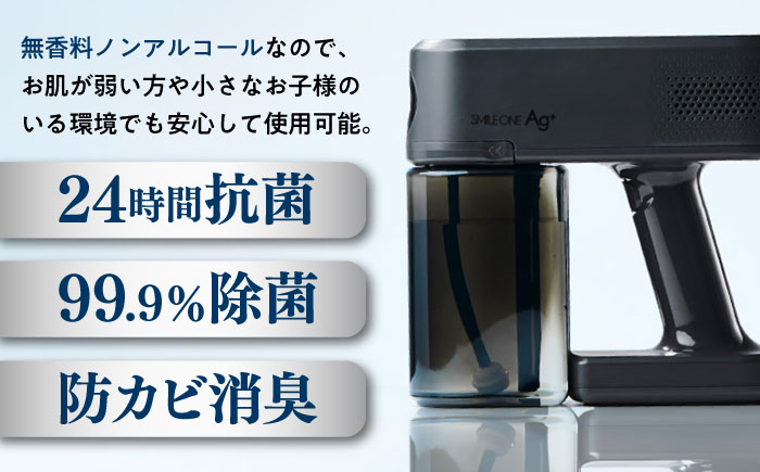 nanozilla + 専用銀イオン除菌液(5L)セット  / 衛生 銀イオン ペット 除菌 除菌作業 抗菌 ミスト 保育園 感染対策 無臭 消臭 雑貨 【株式会社 ピカッシュ】 [BHBA009]