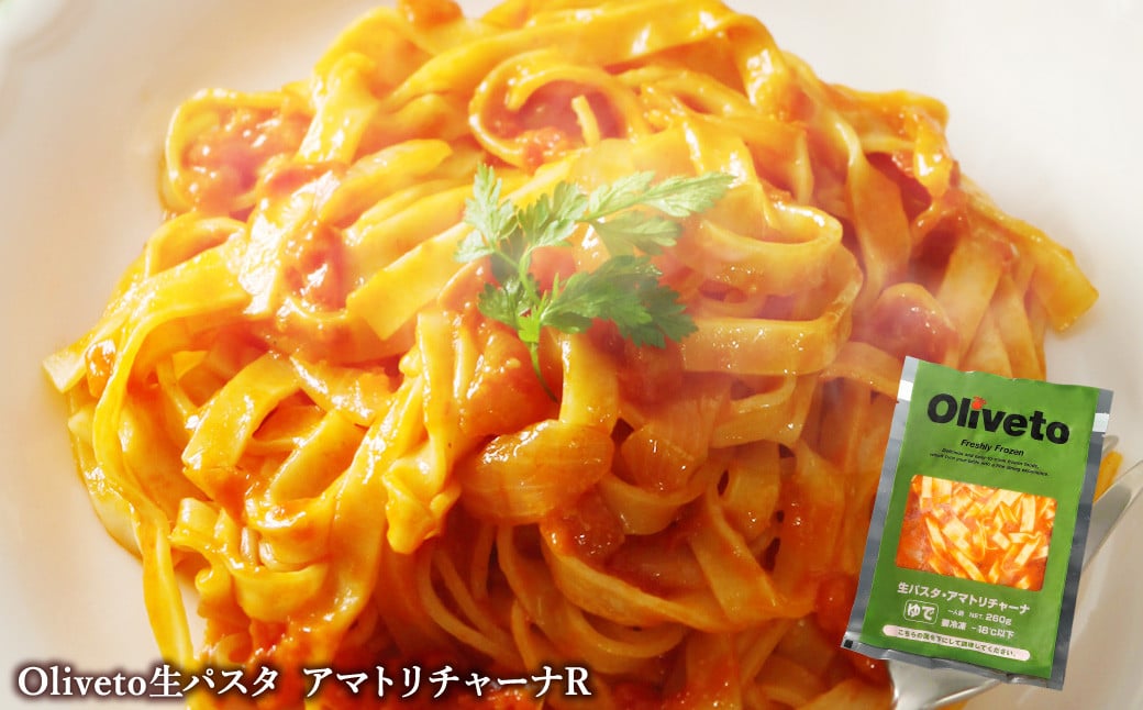 【植竹隆政シェフ監修】 Oliveto 生パスタ 4種類 食べ比べ セット 4種 パスタ 冷凍 調理済