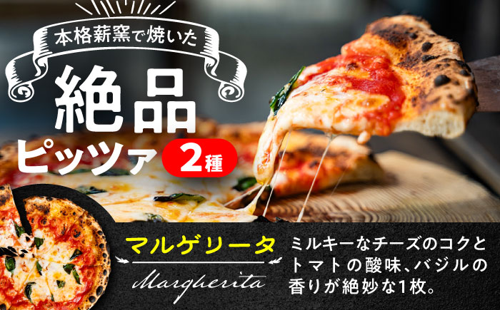 【 ナポリピッツァ専門店 が作る 薪窯焼き 冷凍 ピッツァ セット 】王道 マルゲリータ ×2枚、贅沢 4種 の チーズ (はちみつ付)×1枚【堀川ピッツァ】 [BHBV012]