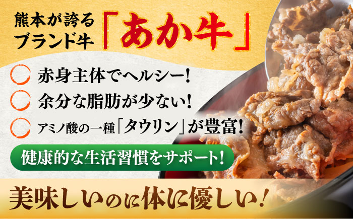 【全12回定期便】あか牛 切り落とし 約1kg (約500g×2P) / 熊本 赤牛 褐牛 あかうし 褐毛和種 肥後 冷凍 国産 牛肉 和牛 切り落とし こま切れ【五右衛門フーズ】 [BHCY008]