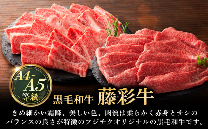 「熊本特産馬刺しとくまもと黒毛和牛」フジチクオリジナル贅沢食べ比べセット 3905【株式会社フジチク】 [BHAD015]