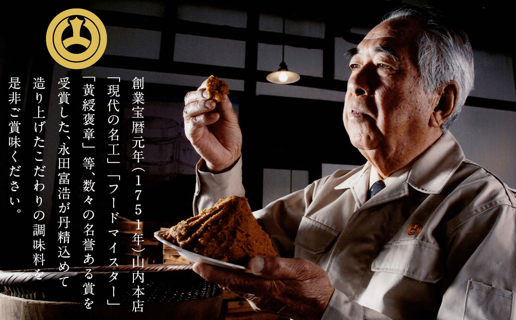 味噌職人こだわりの調味料詰合せ3 みそ 合わせ味噌 麦味噌 だし 出汁 熊本県 特産品