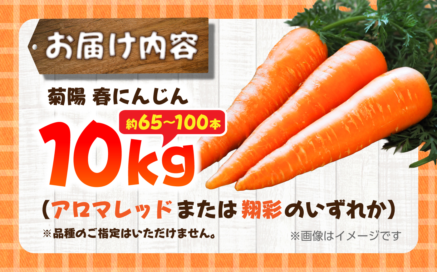 菊陽春にんじん 秀品 10kg / にんじん アロマレッド 翔彩 菊陽にんじん 西洋にんじん ニンジン 人参 野菜 熊本 菊陽 【マツモト：ファーム】 [BHDH003]