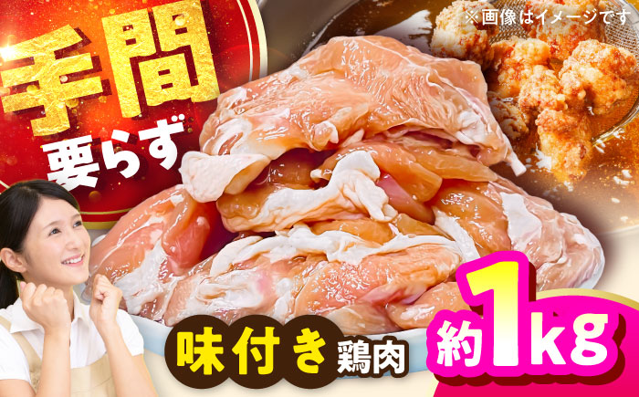 こだわり醤油の からあげ 1kg 唐揚げ 惣菜 おつまみ お弁当【株式会社ナカガワフーズ】 [BHAN001]