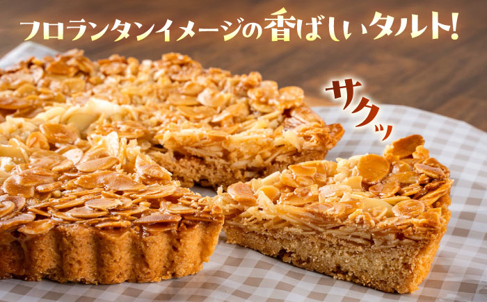 キャラメルタルト・木の実のフルーツケーキ (パウンドケーキ) 計5個セット【有限会社さんふれあ】 [BHAK016]