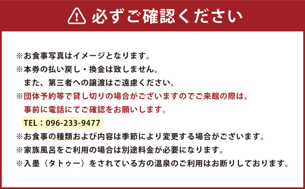 くつろぎセット 大谷の湯 温泉入浴＋お食事券 4名様分【発行日より1年間有効】