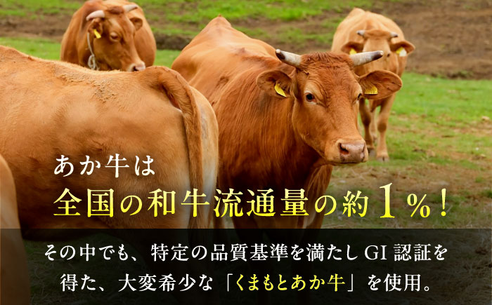 【全3回定期便】【GI認証】くまもとあか牛 食べ比べF / 菊陽町 あかうし 熊本県 肉 にく niku ブランド 旨み 【有限会社 三協畜産】 [BHAS031]
