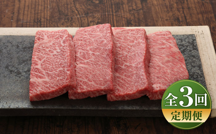 【全3回定期便】【GI認証】くまもとあか牛ザブトン 約120g×4枚 / 菊陽町 あかうし 熊本県 肉 にく niku ブランド 旨み 【有限会社 三協畜産】 [BHAS069]