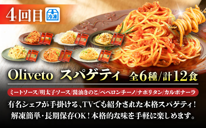 【菊陽町よりすぐり6回定期便】 菊陽町の人気の返礼品が毎月届く！ / 肉 馬刺し 馬肉 赤身 ハンバーグ 味噌 ラーメン [BHZZ008]