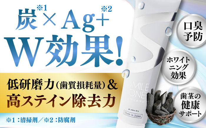 【全3回定期便】歯ブラシセット(SMILE ONE 歯ブラシ×4,SMILE ONE歯磨き剤×1本) / 歯磨き粉 歯磨き 銀イオン ボタニカル成分 虫歯 予防 日用品?熊本県 菊陽町【株式会社 ピカッシュ】 [BHBA006]