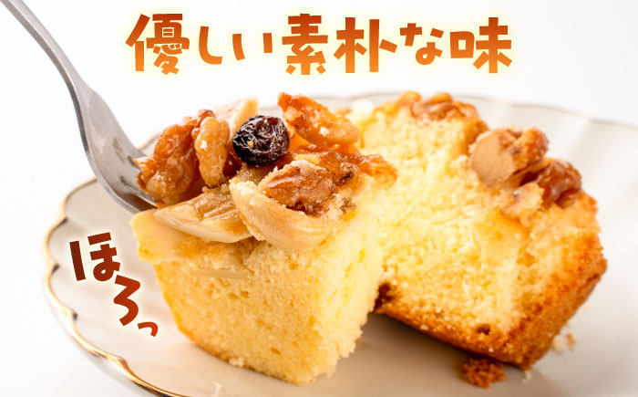 キャラメルタルト・木の実のフルーツケーキ (パウンドケーキ) 計5個セット【有限会社さんふれあ】 [BHAK016]