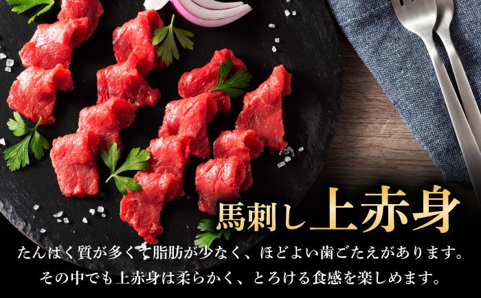 【全6回定期便】フジチク ふじ 馬刺し 上赤身 4個 セット 計約320g【株式会社フジチク】 [BHAD091]