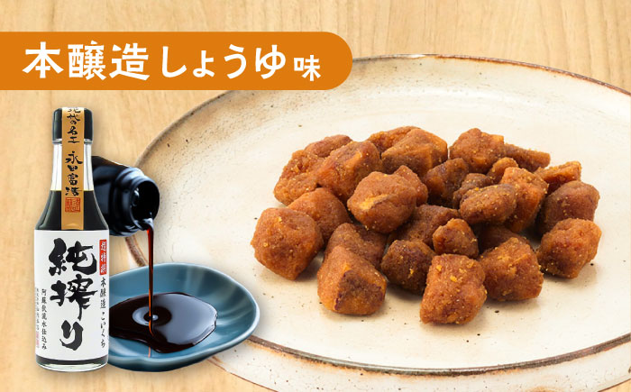 キャラいもキューブ アソート 12袋セット 計480g(味噌・しょうゆ・塩 各4袋)【株式会社山内本店】 [BHAE039]
