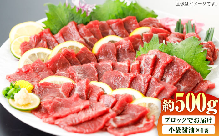 国産 上赤身馬刺し 約500g（菊陽町） / 馬刺し 馬肉 ばにく うま 馬 ウマ ばさし ブロック 馬刺 basasi 濃厚 冷凍 あかみ 赤身馬刺し 熊本県 菊陽町【菊陽町(阿蘇牧場)】 [BHAZ032]