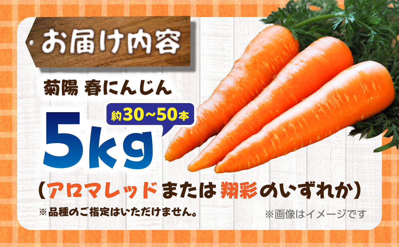菊陽春にんじん 秀品 5kg / にんじん アロマレッド 翔彩 菊陽にんじん 西洋にんじん ニンジン 人参 野菜 熊本 菊陽 【マツモト：ファーム】 [BHDH002]