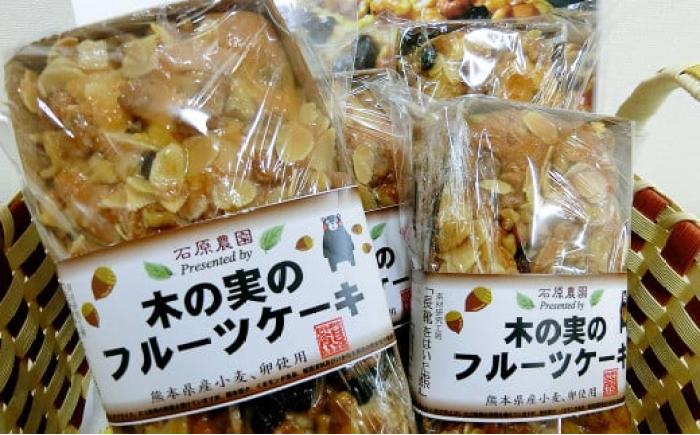 キャラメルタルト・木の実のフルーツケーキ(パウンドケーキ) 各1個 計2個セット【有限会社さんふれあ】 [BHAK015]