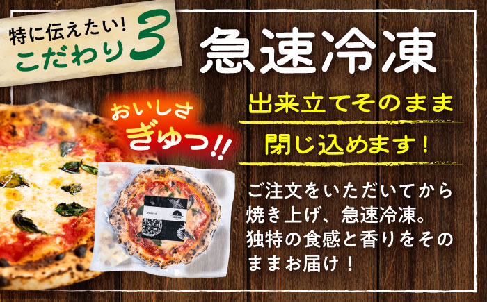 【 ナポリピッツァ専門店 が作る 薪窯焼き 冷凍 ピッツァ セット 】王道 マルゲリータ ×2枚、贅沢 4種 の チーズ (はちみつ付)×1枚【堀川ピッツァ】 [BHBV012]