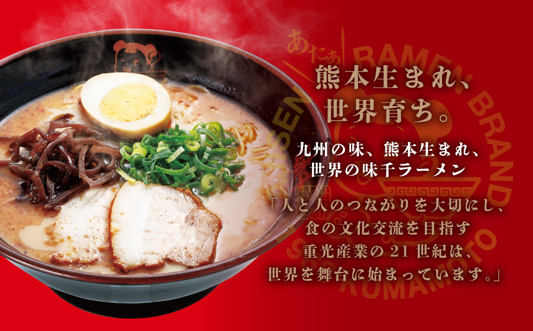 北斗の拳 コラボ 【味千裂拳拉麺】6種入り BOX 計12食 味千拉麺