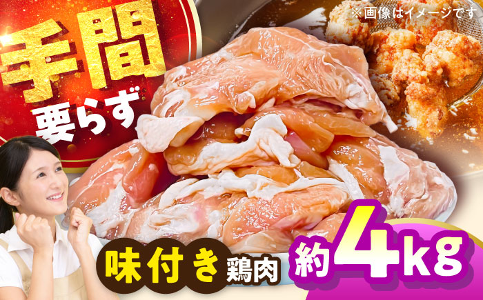 こだわり醤油の からあげ 4kg 唐揚げ 惣菜 おつまみ お弁当【株式会社ナカガワフーズ】 [BHAN004]