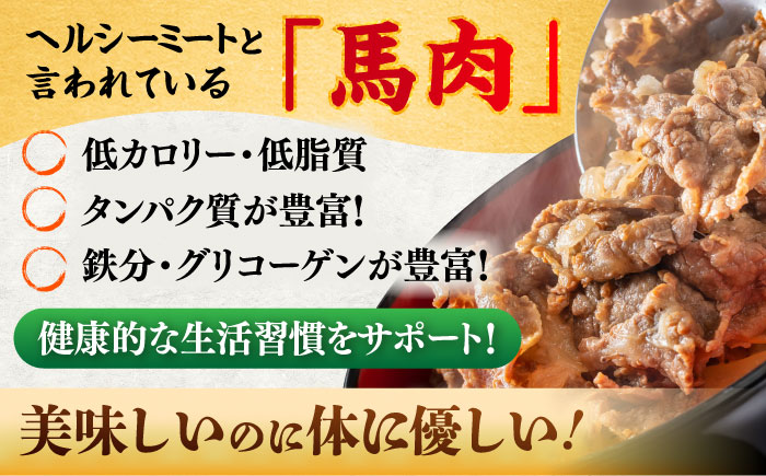 【全12回定期便】馬小間切り落とし 約1kg (約500g × 2パック) / 馬肉 こま切れ きりおとし 切落とし 馬小間 熊本 馬肉 切り落とし ヘルシー【五右衛門フーズ】 [BHCY040]