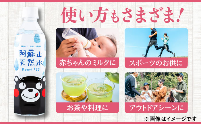 【全3回定期便】阿蘇山天然水 500ml 24本×1ケース 天然水 水 ミネラルウォーター 備蓄 熊本 菊陽町【丸富産業株式会社】 [BHDG008]