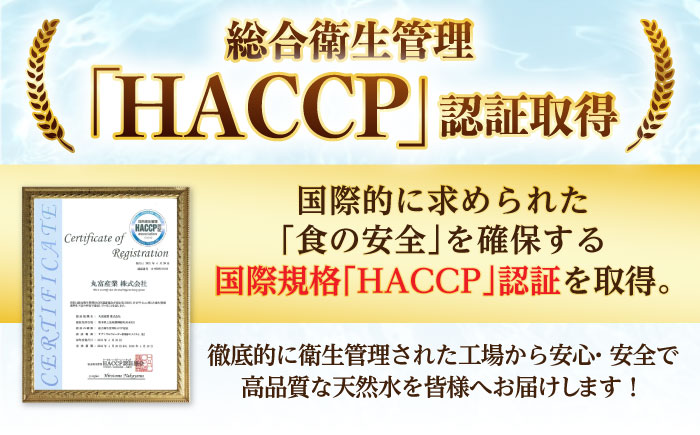 【全6回定期便】 阿蘇のメイスイ 2L 計12本(6本×2ケース) 天然水 水 ミネラルウォーター 備蓄 熊本 菊陽町【丸富産業株式会社】 [BHDG029]