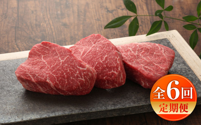 【全6回定期便】【GI認証】くまもとあか牛ランプステーキ 約150g×3枚 / 菊陽町 あかうし 熊本県 肉 にく niku ブランド 旨み 【有限会社 三協畜産】 [BHAS085]