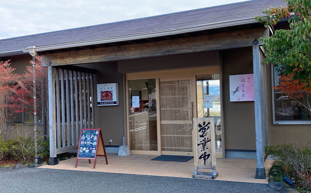 馬尽くし 5,000円コース ペアチケット (馬尽くしコース料理お食事券 2名様分) お食事券 コース料理