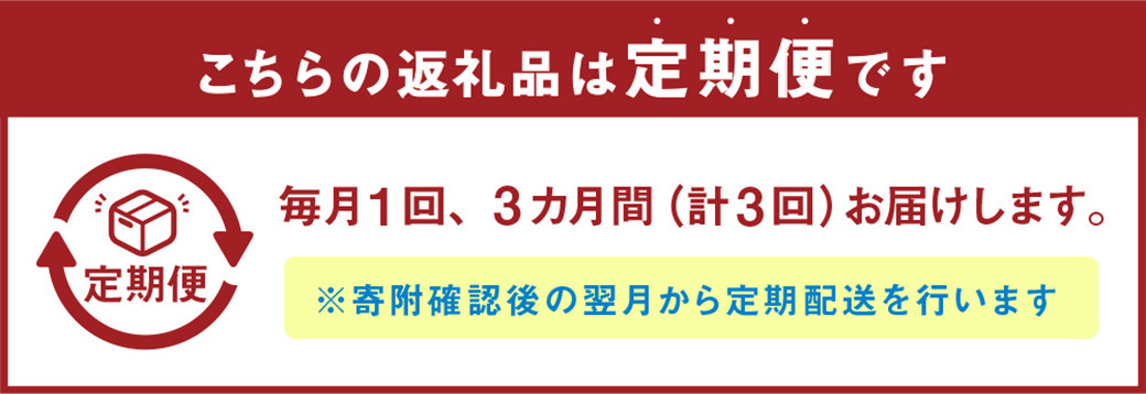 【3ヵ月定期便】味千拉麺 赤黒 詰合せ セット 麺 ご当地グルメ  合計36食 1回12食 計3回 セット 麺 豚骨 黒マー油