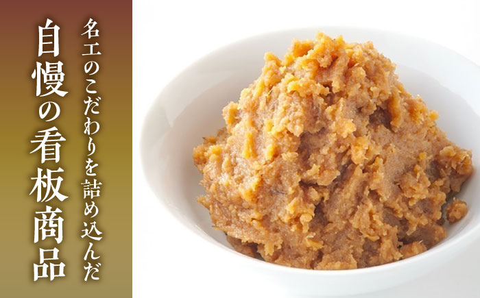 まぼろしの味噌 米麦あわせ 500g×18個セット【株式会社山内本店】 [BHAE025]