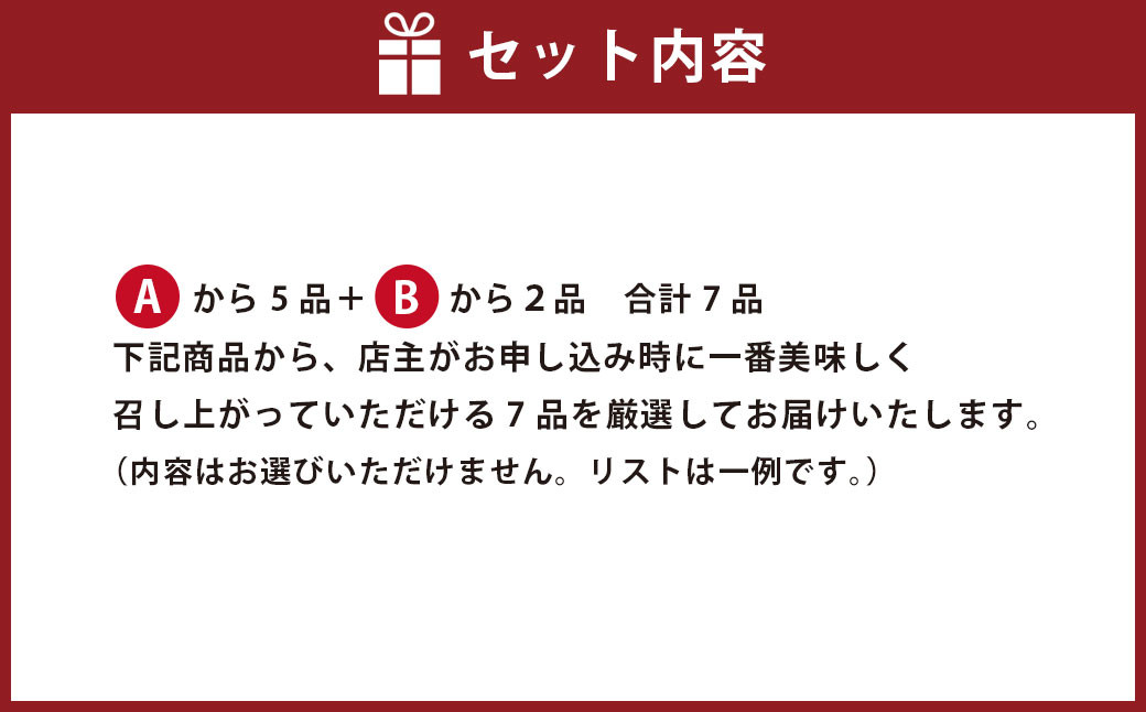 【無添加】 香心ポーク 加工品 詰め合わせ セット 合計7品 1.2? おまかせ