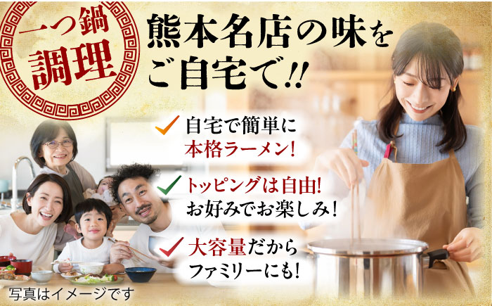 【全6回定期便】味千拉麺 赤/麺 熊本豚骨 計40食 (2食入×20袋) 【重光産業株式会社】 [BHAJ007]