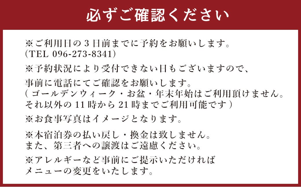 馬尽くし 8,000円コース ペアチケット (馬尽くしコース料理お食事券 2名様分) お食事券 コース料理