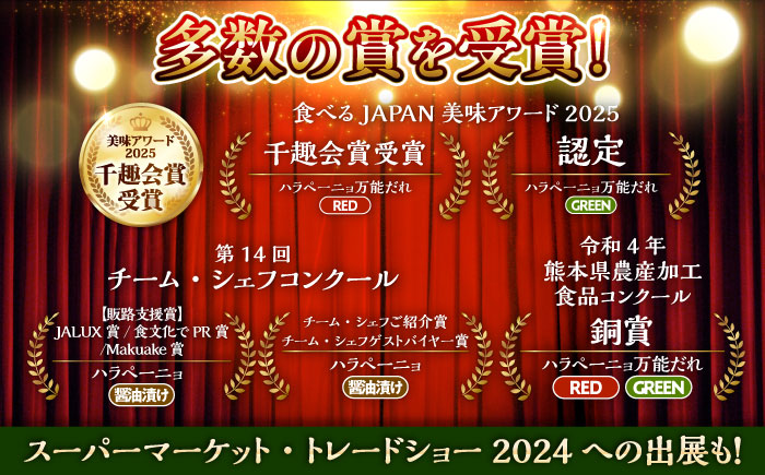 【先行予約】【2026年6月下旬順次発送開始】ハラペーニョ よくばりセット 6種 / はらぺーにょ 醤油漬け ピクルス 漬物 たれ 唐辛子 調味料 旨辛 熊本 菊陽町【こびらオリーブ園】 [BHBL003]