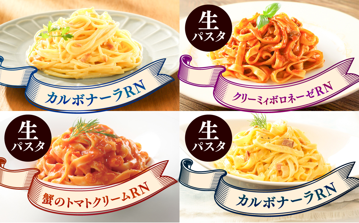 【全6回定期便】植竹隆政シェフ監修 Oliveto 生パスタ ＆スパゲティ 9種類×1食(計9食)食べ比べセット / パスタ 冷凍 調理済 熊本県【亀井通産株式会社】 [BHAY023]