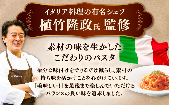 【全3回定期便】植竹隆政シェフ監修 Oliveto 生パスタ 3種類×2食(計6食)食べ比べセット / パスタ 冷凍 調理済 もちもち 熊本県【亀井通産株式会社(株式会社マルハニチロ九州)】 [BHAY007]