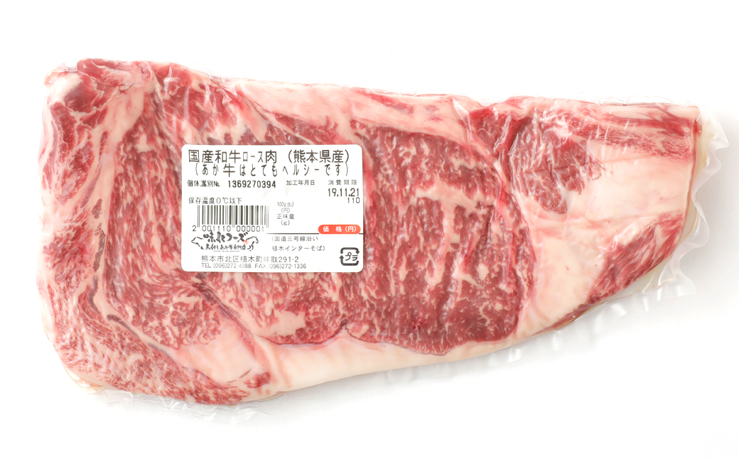 熊本県産 ステーキ用 あか牛 ヒレ肉 600g(4枚) ロース肉 800g(4枚) 計