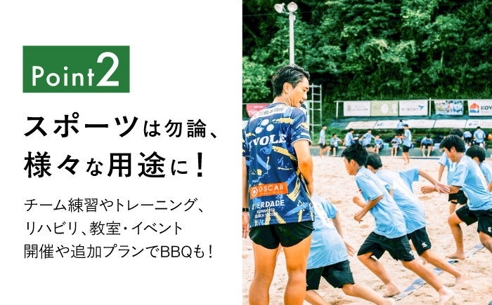 エボレパーク 1面1時間利用 利用券 ビーチスポーツ ビーチバレー ビーチサッカー スクール ダイエット 運動 レクリエーション イベント フェス 菊陽町 熊本【エボレジャパン株式会社】 [BHBC011]