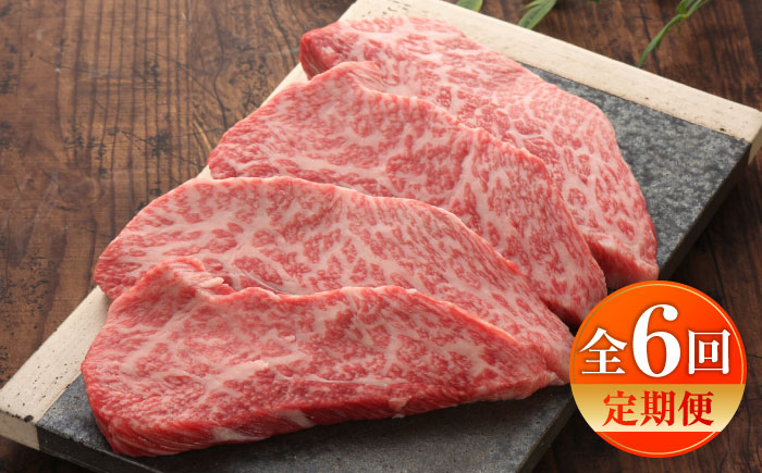 【全6回定期便】【GI認証】くまもとあか牛トモサンカク 約120g×4枚 / 菊陽町 あかうし 熊本県 肉 にく niku ブランド 旨み 【有限会社 三協畜産】 [BHAS079]