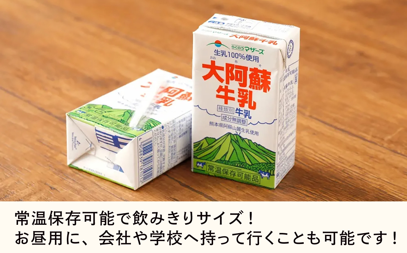 【全12回定期便】大阿蘇 牛乳 250ml(24本入り) / 阿蘇 熊本 乳牛 生乳 牛乳 ミルク 無調整 自然 らくのう 【合同会社 たべたせいか】 [BHBY024]