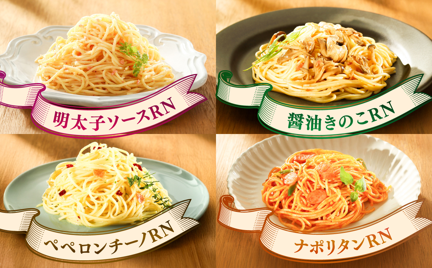 植竹隆政シェフ監修 Oliveto 生パスタ ＆スパゲティ 9種類×1食(計9食)食べ比べセット / パスタ 冷凍 調理済 熊本県【亀井通産株式会社(株式会社マルハニチロ九州)】 [BHAY006]