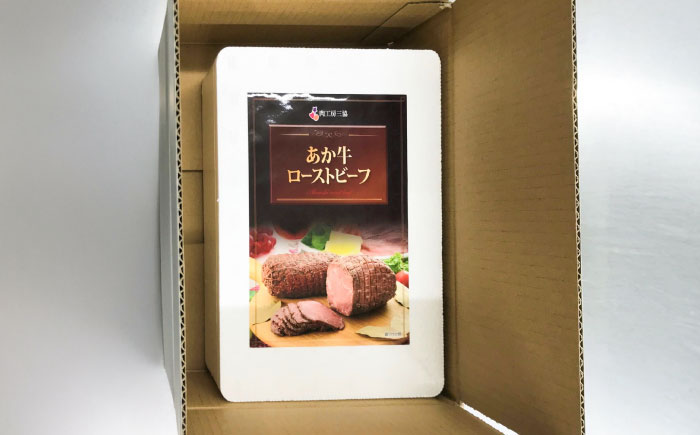 【全12回定期便】熊本県産あか牛ローストビーフ 約200g / 菊陽町 あかうし 熊本県 肉 にく niku ブランド 旨み【有限会社　三協畜産】 [BHAS056]
